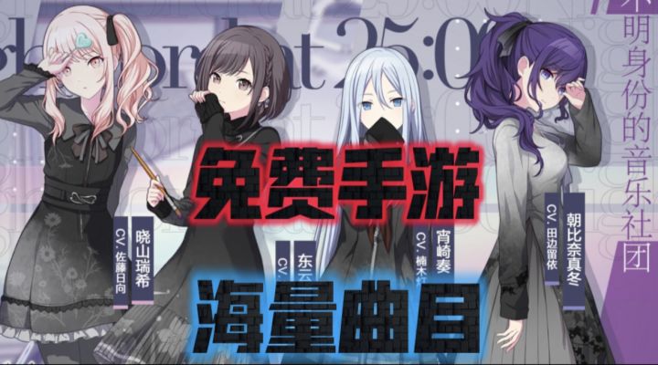 萌新最佳音游入坑作，国内二次元音游又一顶流截图
