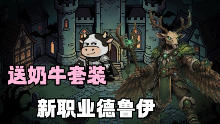 放置挂机RPG!六种职业,几十种技能构筑!截图