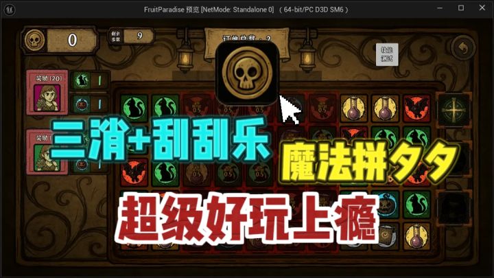 🔥魔幻三消显眼包，步数闯关爽，摸鱼神器冲❗截图