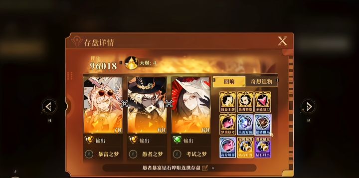 存盘机制截图