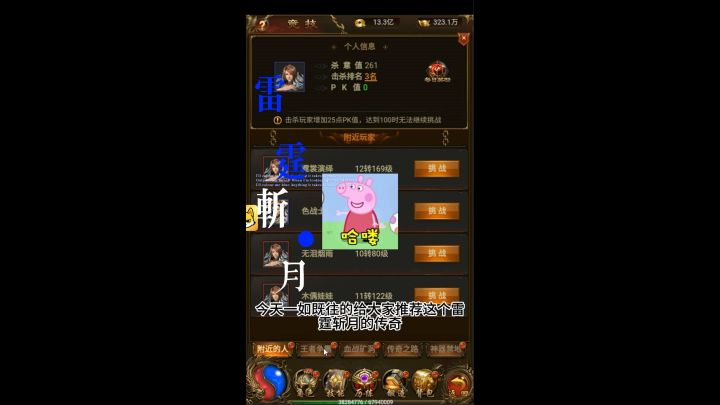 走过路过别错过雷霆斩月截图