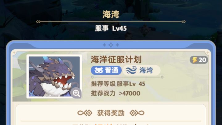 45级副本-海洋征服计划(可人机)截图