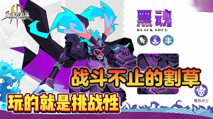 好友组队闯关、超爽的割草体验,各种神秘副本等你探索!截图