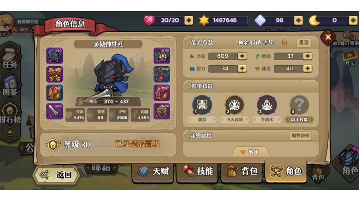 马上来的更新把我的手弩咔嚓了，没办法。整活了一个防战…截图