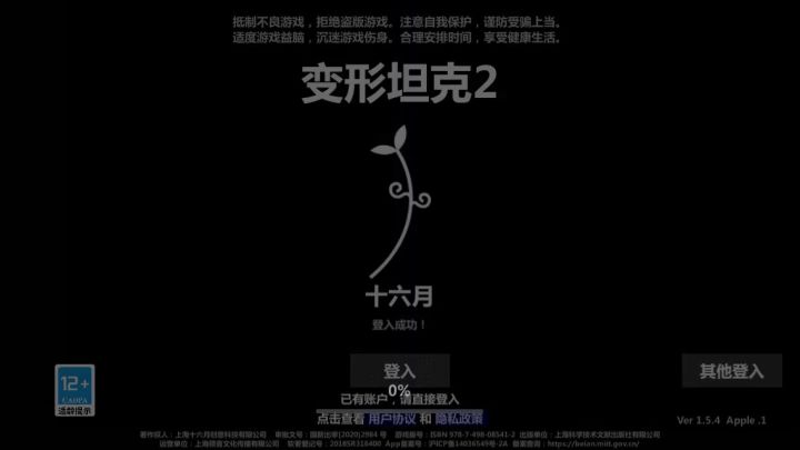 喜提斐迪南截图