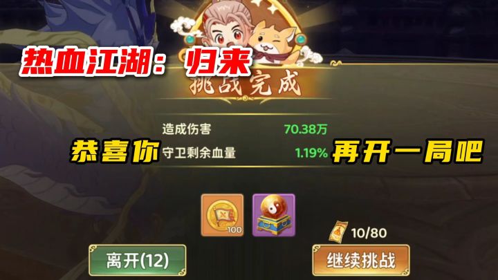 热血江湖归来:门派演武真好玩截图
