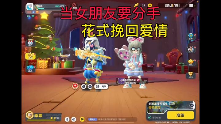吵不散的恋爱才是最踏实的依赖 #香肠派对米多截图