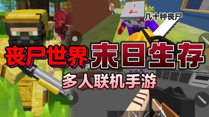 像素风格的末日生存手游，挑战你的末日生存极限截图