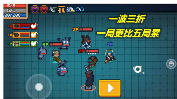 元气骑士:一波三折,心态差点崩溃了!截图
