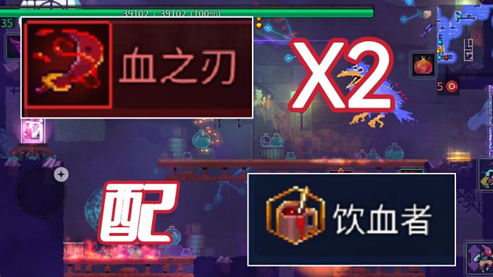 【重生细胞】双刃握在手,五细胞横着走#攻略大师#截图