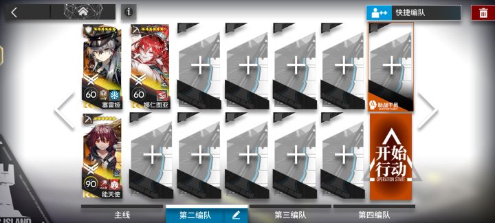 【我们明日见】SE-3突袭 三人摆完挂机截图
