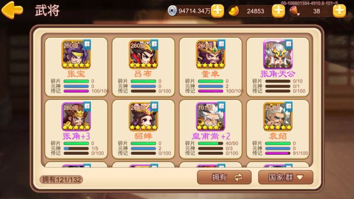 虎牢关截图
