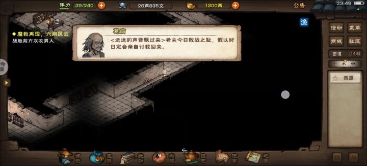 葛病老头儿，sl1次终于过了呜哇哈哈哈截图