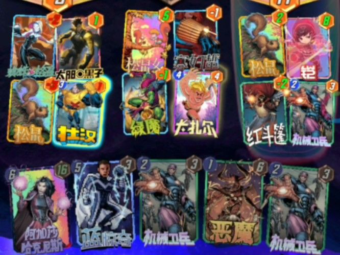 漫威终极逆转S2：繁荣阿加莎vs萧条阿加莎截图