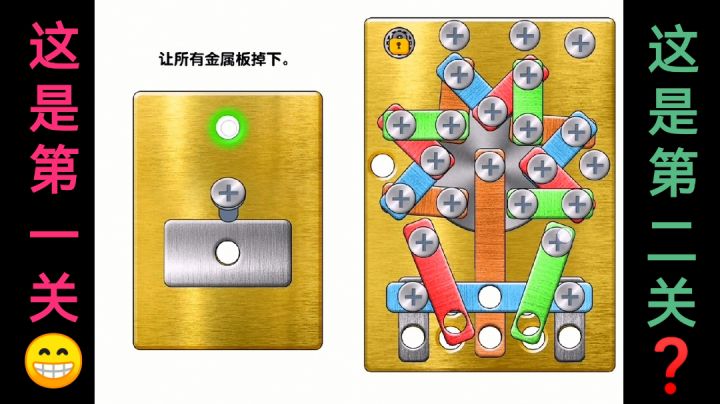 好玩但是，第二关增加亿点难度？？截图