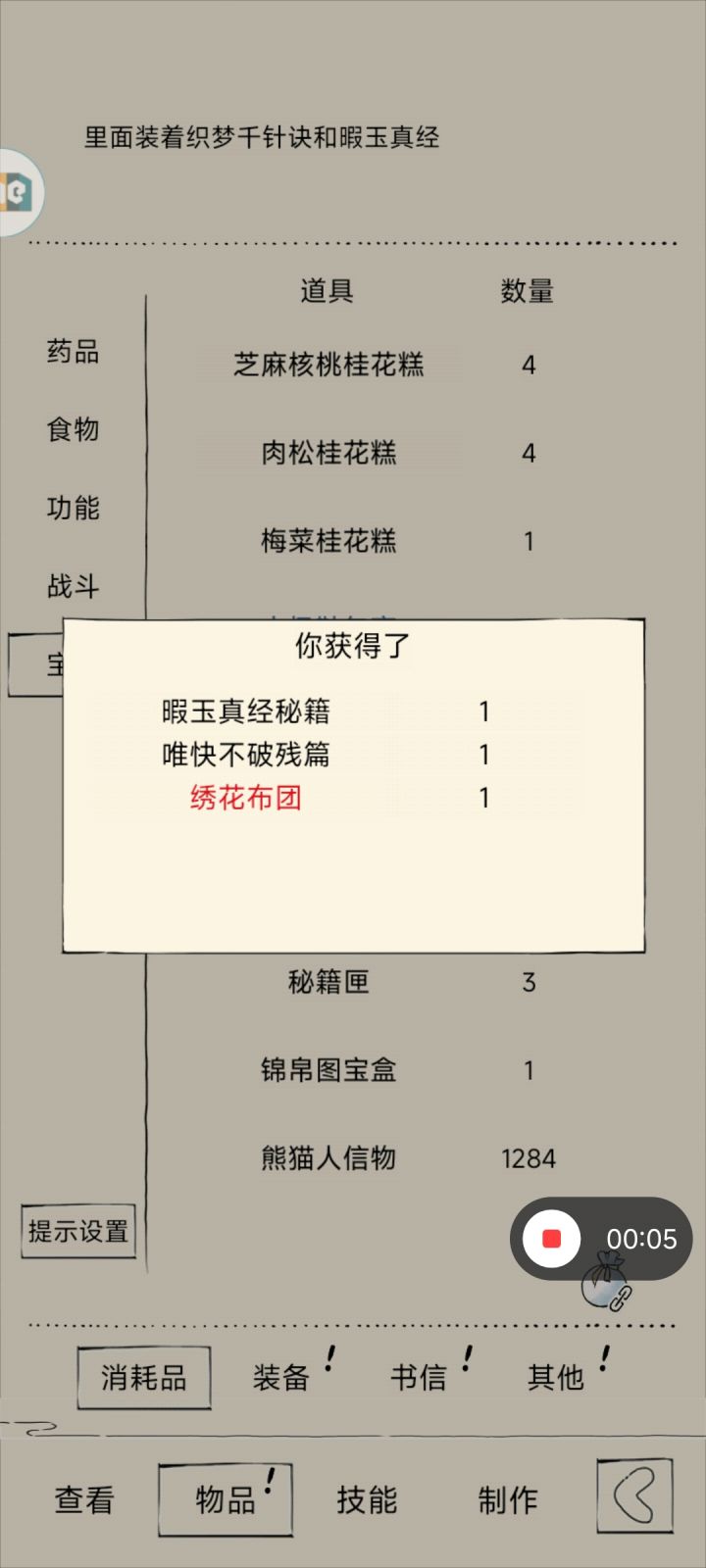 地狱出绣花截图
