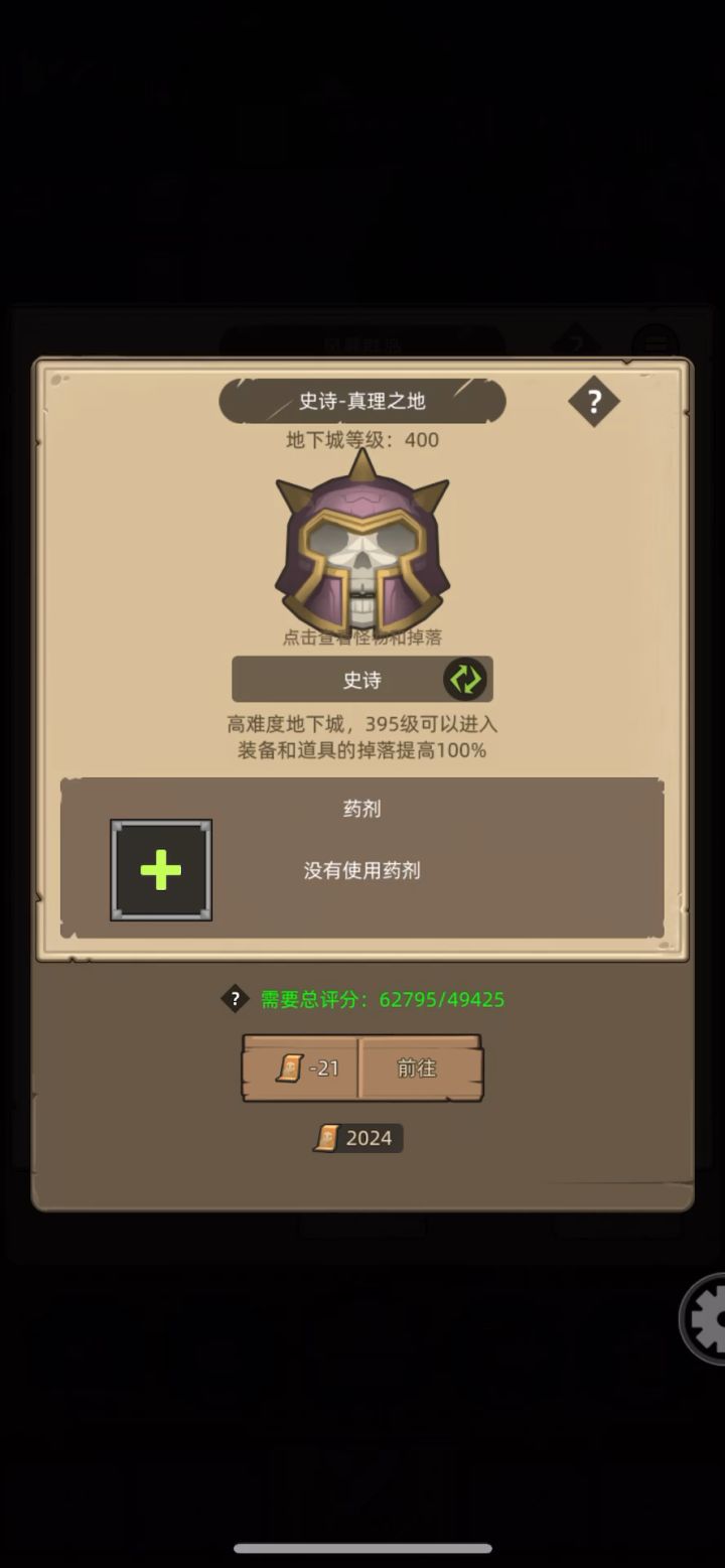 挂机-战士-防护6.2万无药真理之地史诗通关视频截图