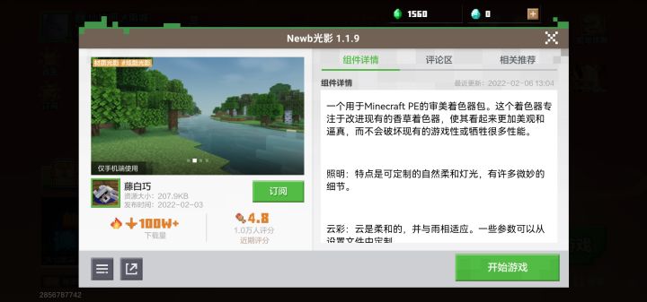超好看光影 值得推荐截图