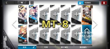 「众生行记」MT-8 维什戴尔 单核 简单 好抄