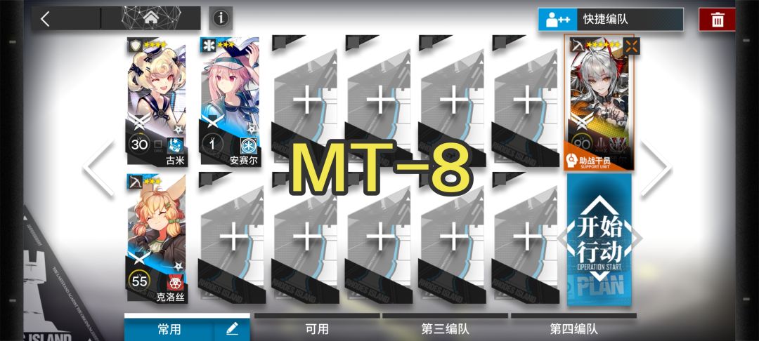 「众生行记」MT-8 维什戴尔 单核 简单 好抄截图