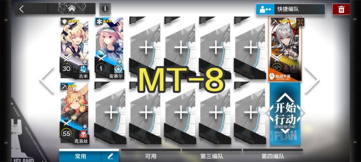 「众生行记」MT-8 维什戴尔 单核 简单 好抄截图