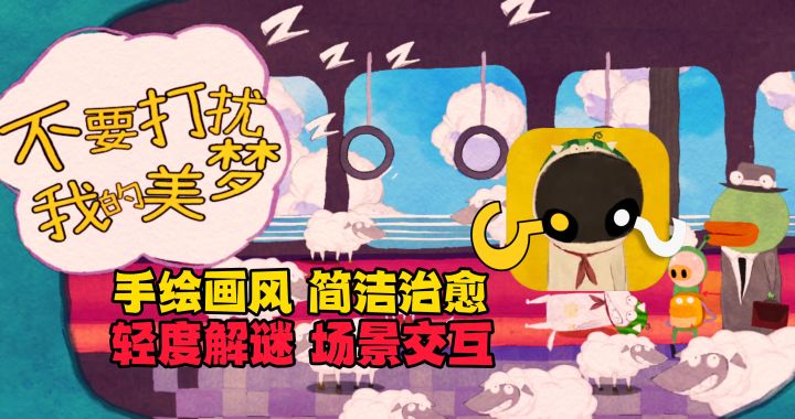 这就是爱情吗?焯❗治愈手绘风🥰与物品交互解谜👀还有小游戏玩法截图