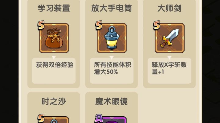 啥技能都得靠buff截图