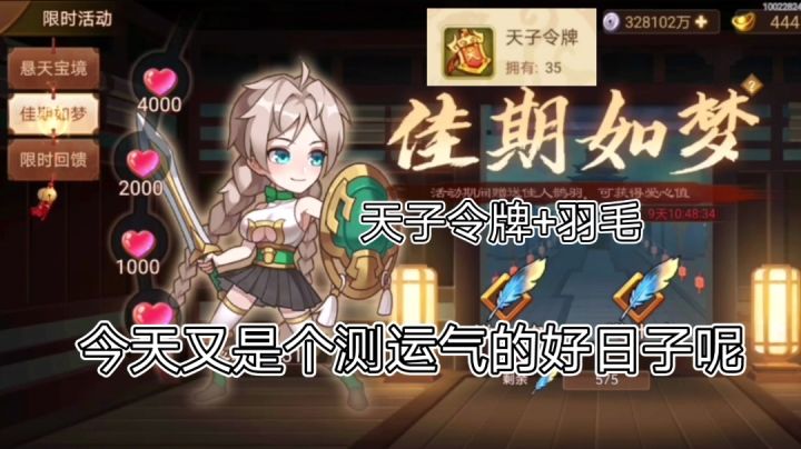 活动来了,又可以测运气了截图