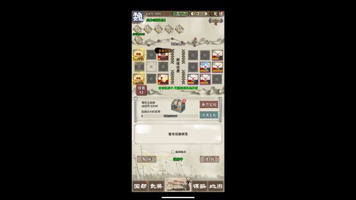 战国三国志,开荒阵容截图