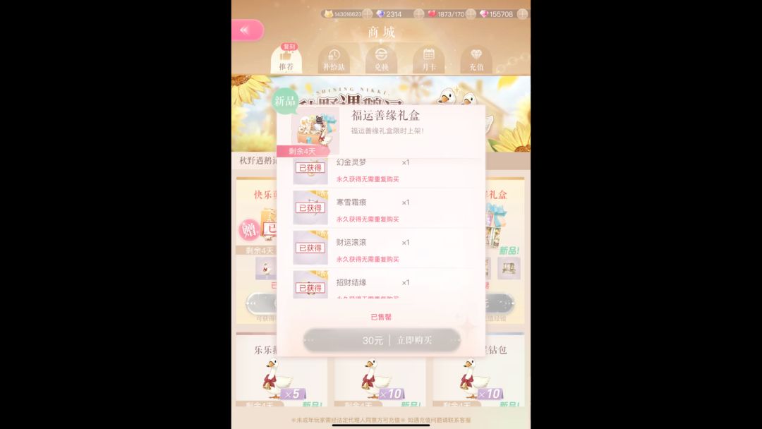 video-3732360