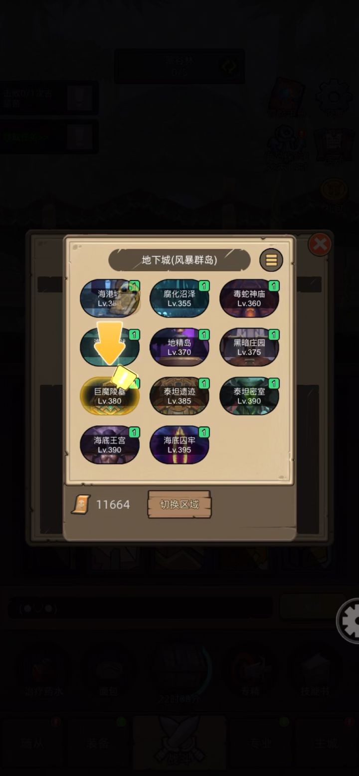 手动-惩戒骑5.3万无药海底囚牢史诗通关视频截图