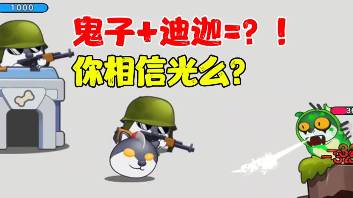 【游戏测评】当滑稽狗头化身为守护爱与和平的使者...#意想不到的魔性游戏#截图