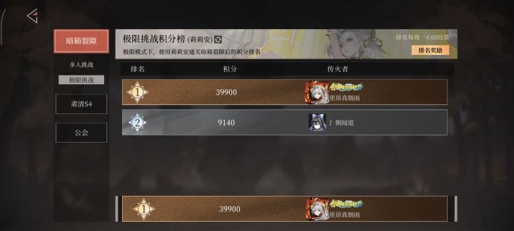 我莉莉安也是打上39900了,开心😁截图