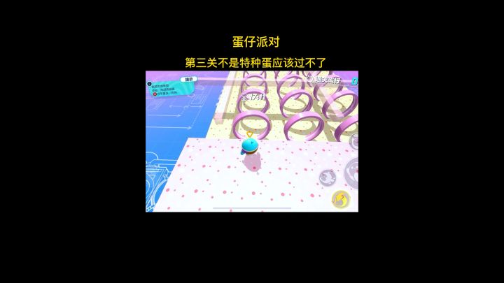 蛋仔顶级身法截图