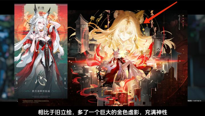 心月狐新立绘 难道说?截图