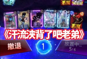 漫威终极逆转S13：排位幽默人机数局【教学】