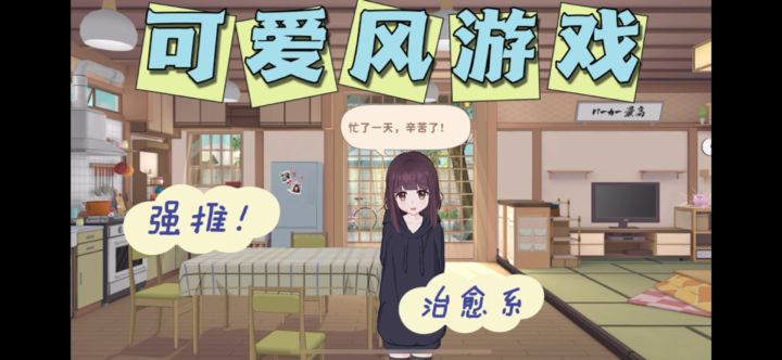 在线云养女儿!超暖心陪伴!截图