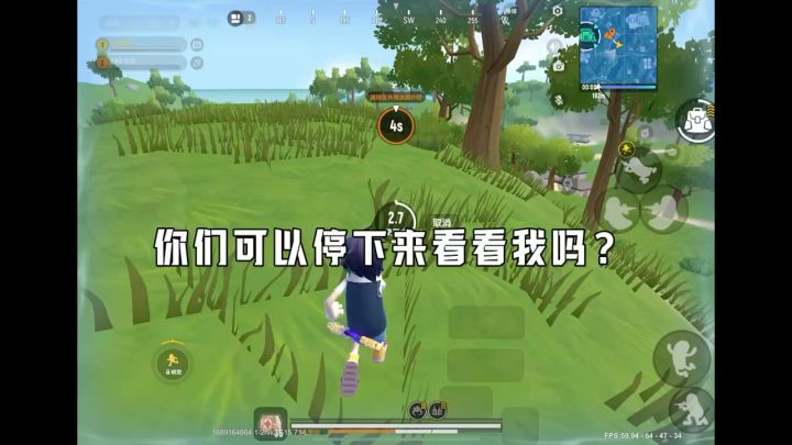你们可以停下来看看我吗截图