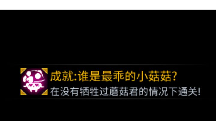 金菇菇永远滴神,屑稻草人截图