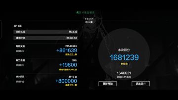 信标英雄区2.322高配冰队171w流程