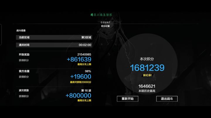 信标英雄区2.322高配冰队171w流程截图
