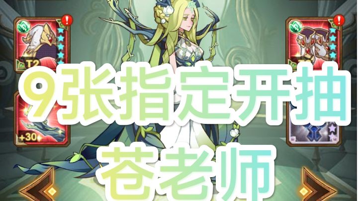 大号9张指定卡抽苍老师!截图