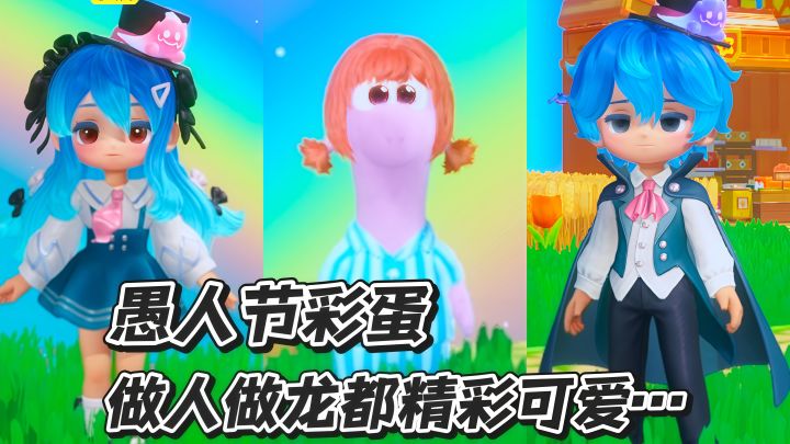 玩星绘友晴天,做人做龙都精彩截图