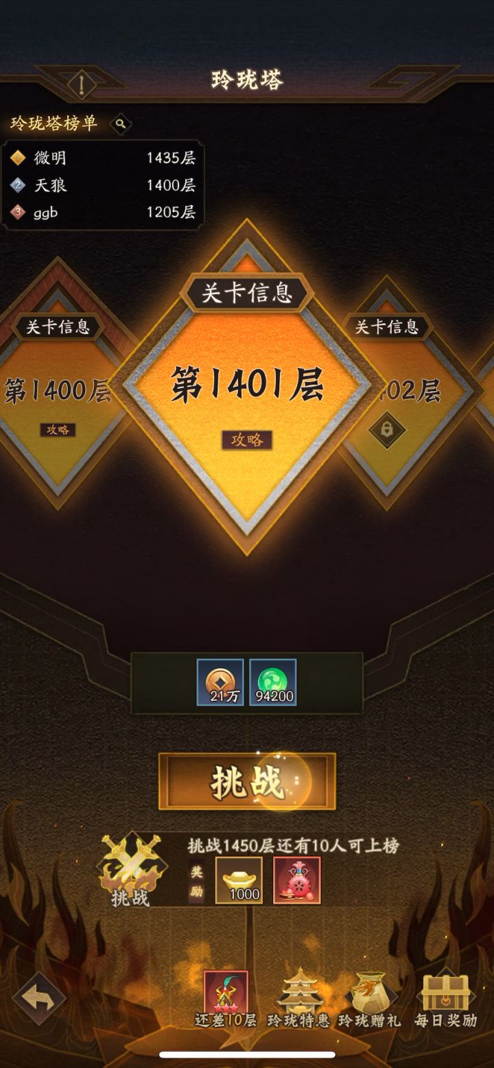 同步编队到底能不能修截图