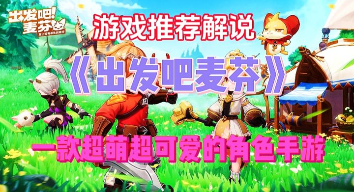 一款超萌超可爱的游戏推荐解说截图