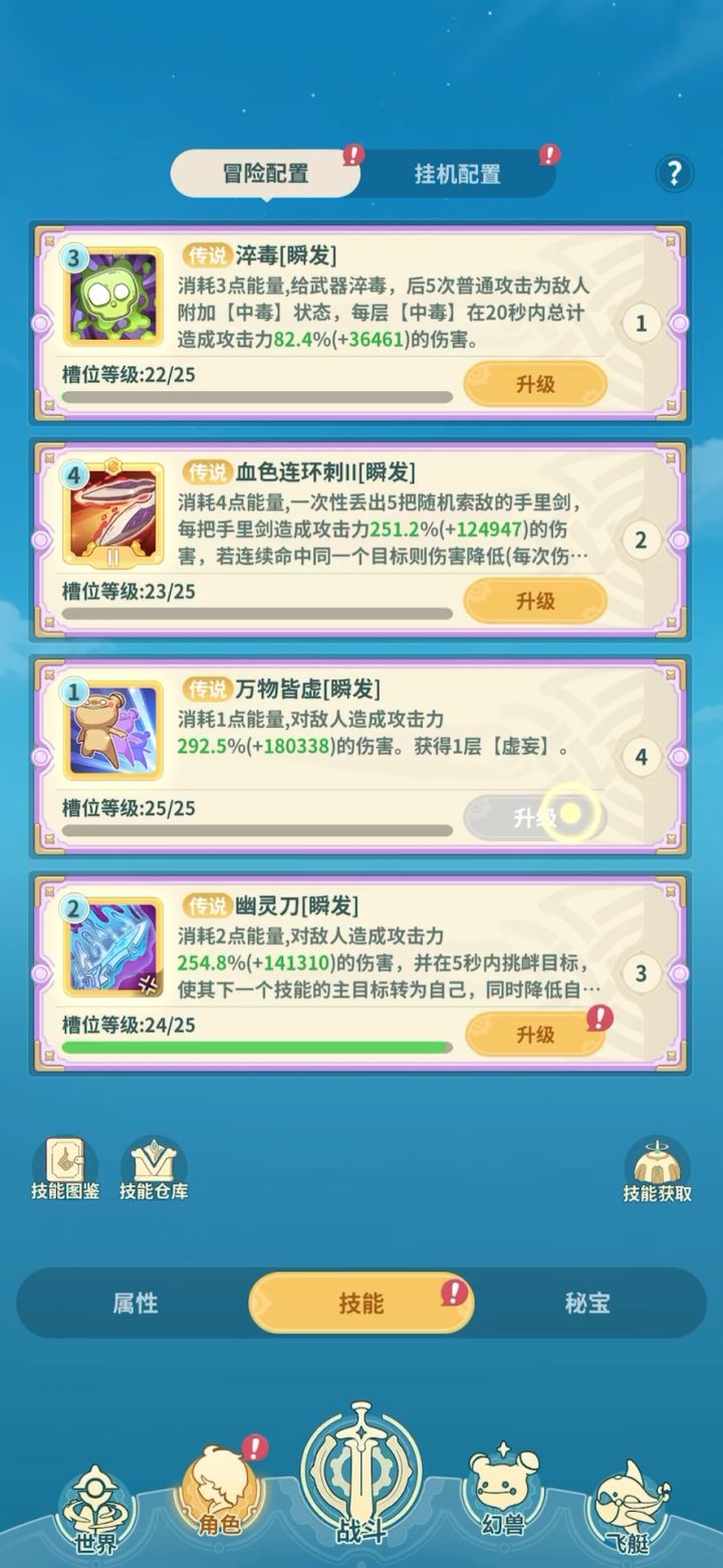 这是何等设定?用得着这么坑玩家吗?截图