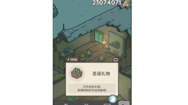 原来这个礼物是可以打开的，我一直以为是个摆设🙂截图