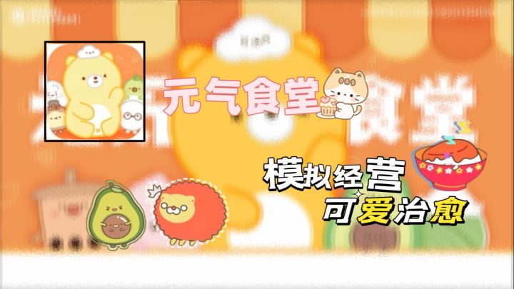 可爱治愈的食物们相聚岛上,让我们一起恢复岛上曾经的光景截图