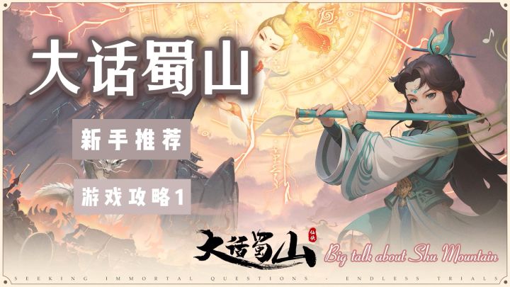修仙肉鸽 割草一时爽一直割草一直爽截图