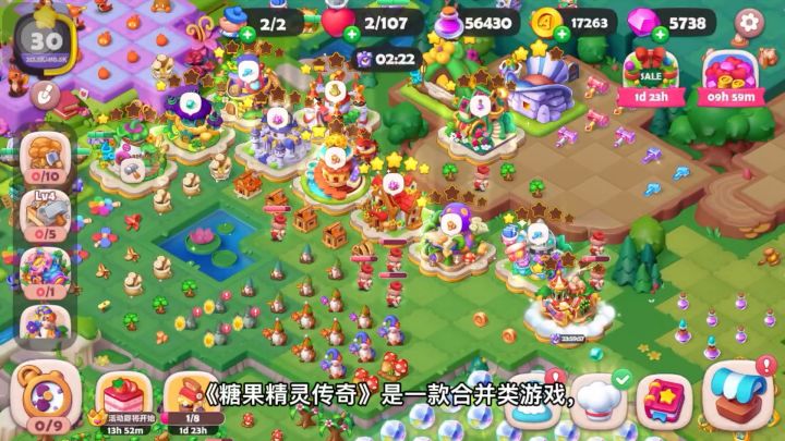 糖果精灵传奇:爱丽丝梦游仙境的小岛截图